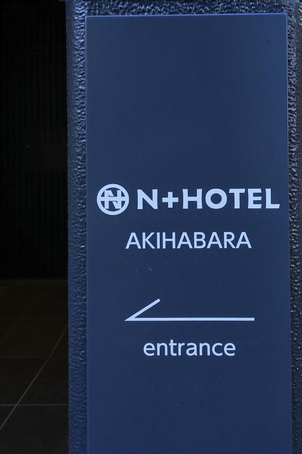 N Plus Hotel Akihabara Tóquio Exterior foto